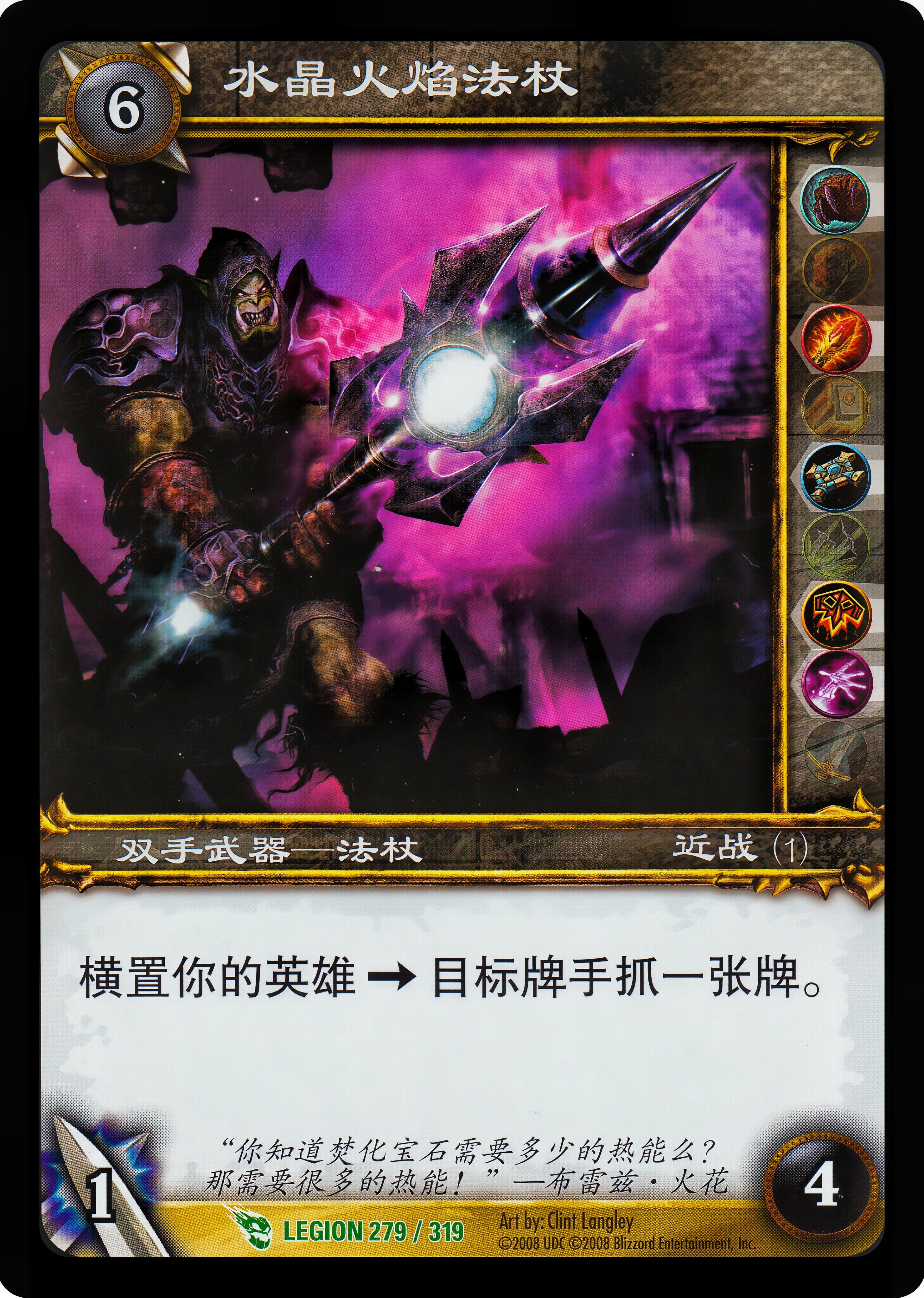 Crystalfire Staff 中文图片